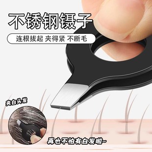 不锈钢拔毛镊子多功能家用高档去毛神器超薄斜口硬毛白头发轻松拔