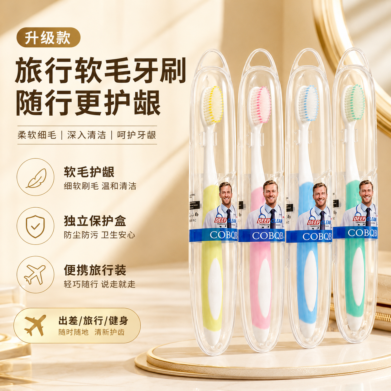出口美国人软毛护龈净齿牙刷家用