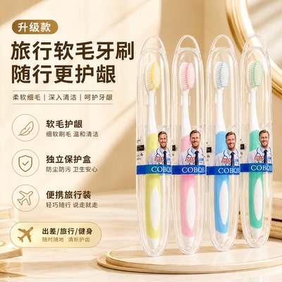 出口美国人软毛护龈净齿牙刷家用