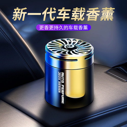 车载香薰汽车高级摆件