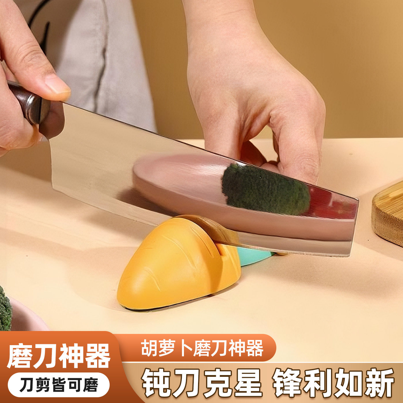 萝卜便捷式手动快速迷你磨刀神器厨房切菜刀定角磨刀器家用磨刀石