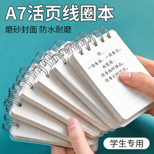 A7记事本迷你线圈本上班族随身记录本学生单词笔记本横线口袋本子