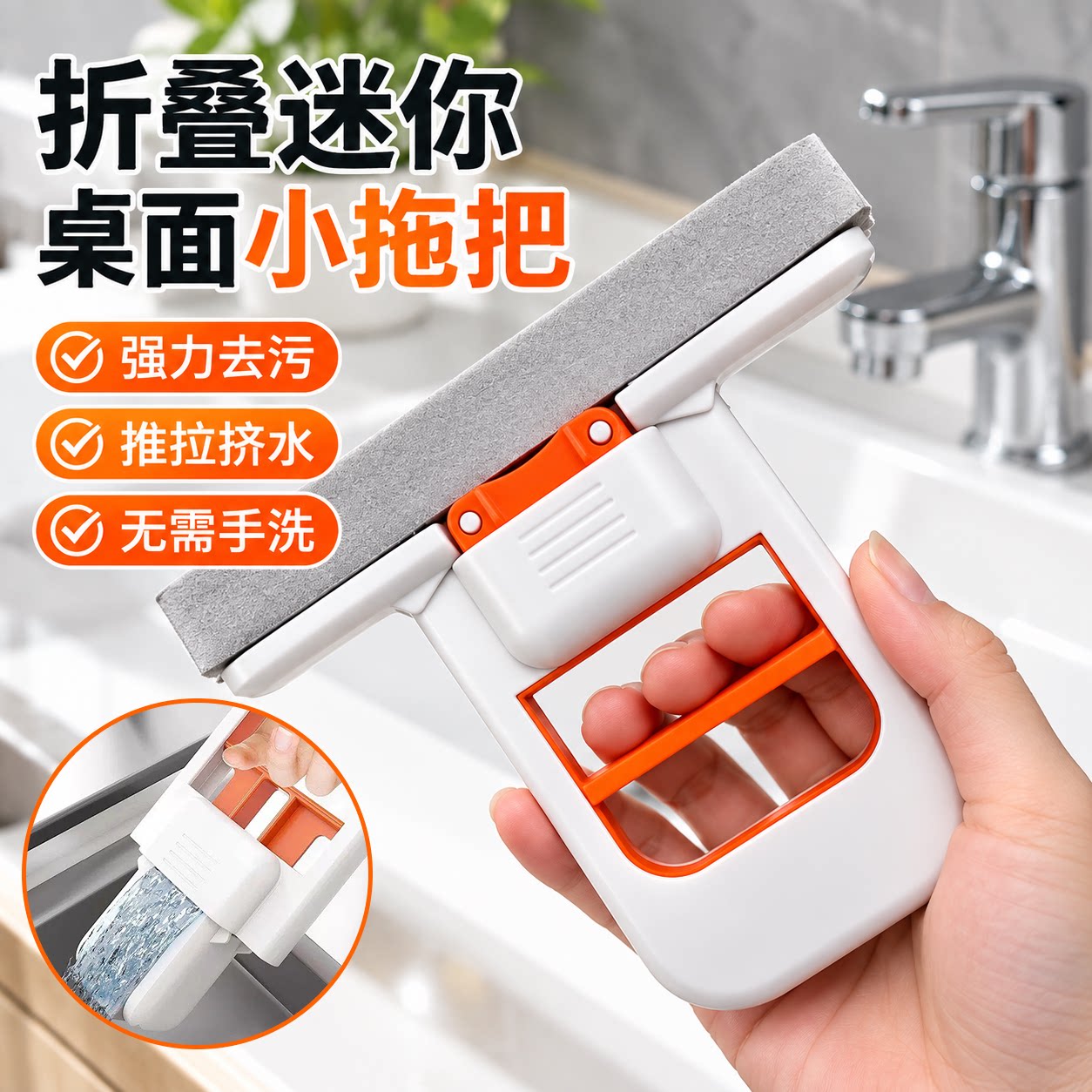 折叠迷你手持免手洗吸水胶棉拖把