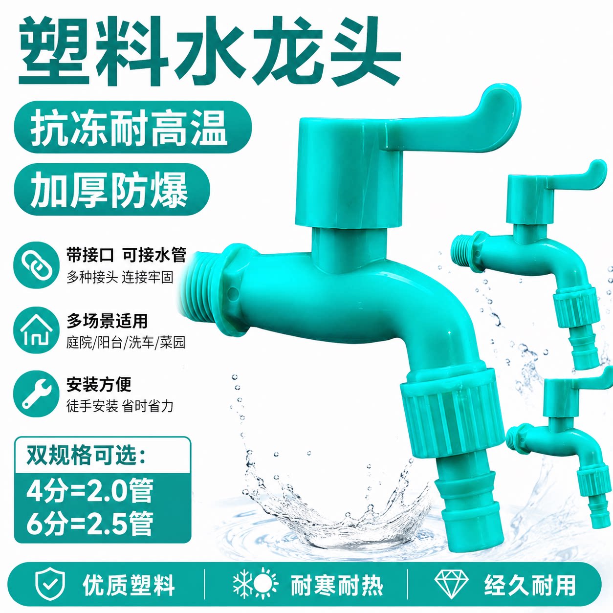 抗晒水龙头防紫外线防爆户外耐冻