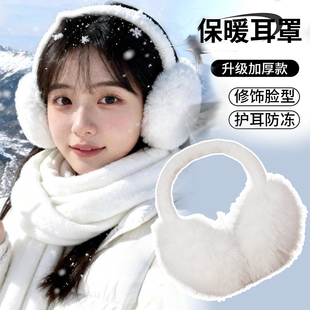保暖耳罩女冬白色毛绒耳套防冻可爱简约可折叠护耳百搭氛围感神器