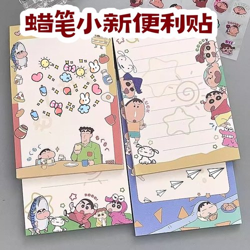 便签本蜡笔小新卡通可爱