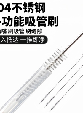 吸管长柄缝隙刷加长不锈钢清洁刷厨房专用小刷子无死角多功能杯刷