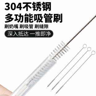 吸管长柄缝隙刷加长不锈钢清洁刷厨房专用小刷子无死角多功能杯刷