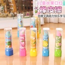 儿童水果口红橡皮擦创意文具可爱卡通造型学习用品可爱橡皮擦