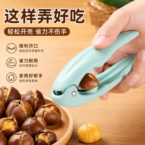 板栗开口神器剥栗子剥生板栗刀夹