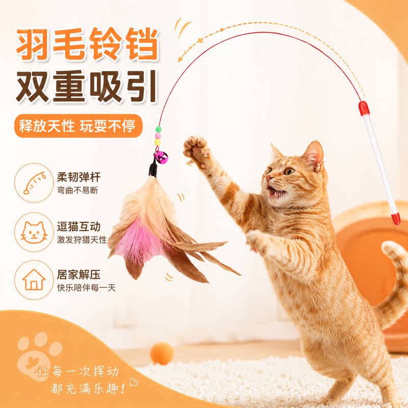 逗猫棒猫咪玩具耐咬解闷