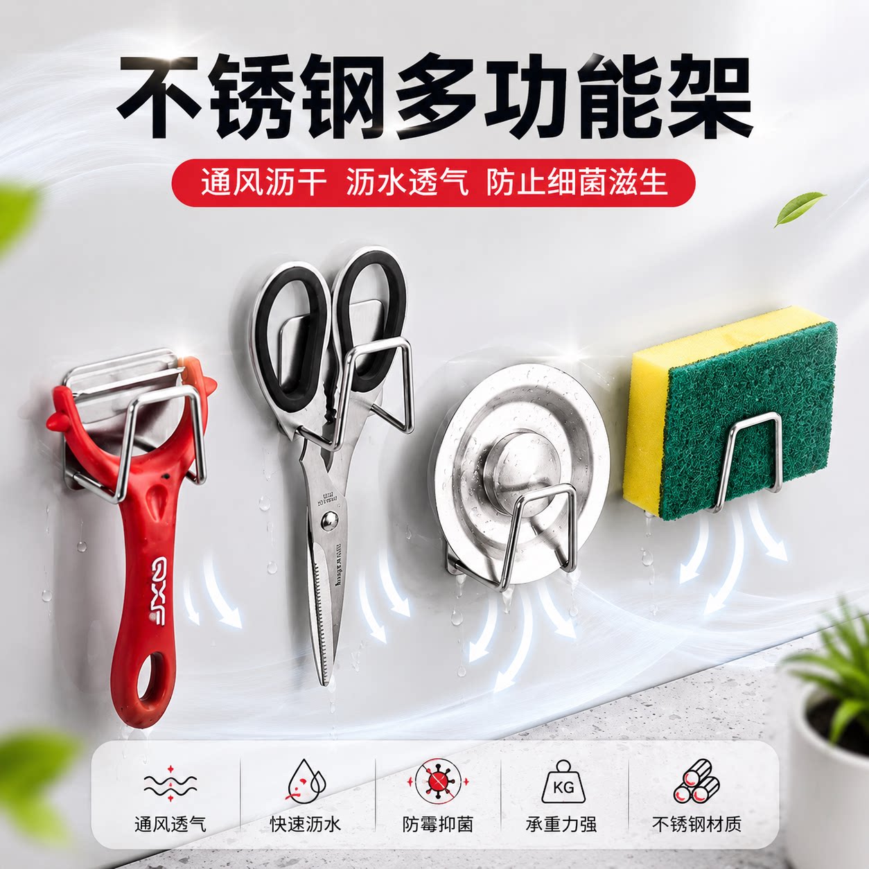 不锈钢海绵沥水架免打孔厨房收纳