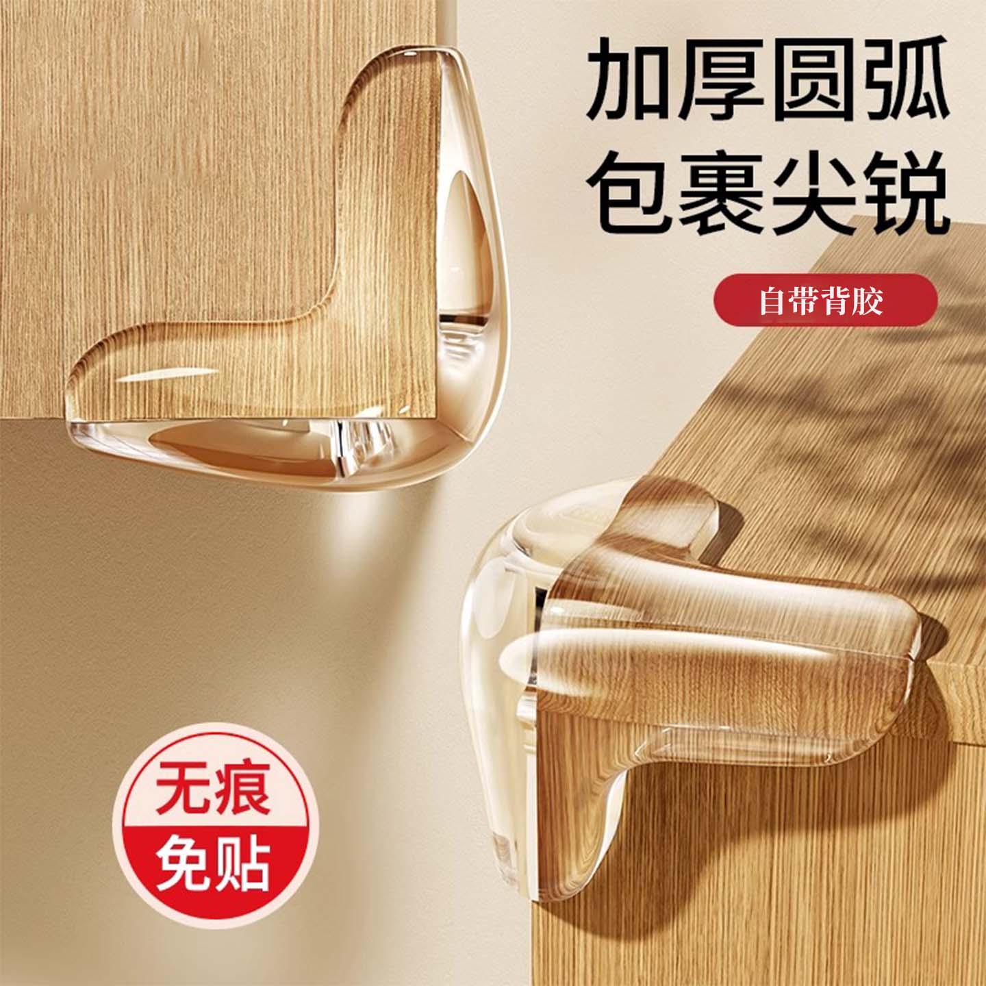 防撞贴儿童透明桌角防撞防磕