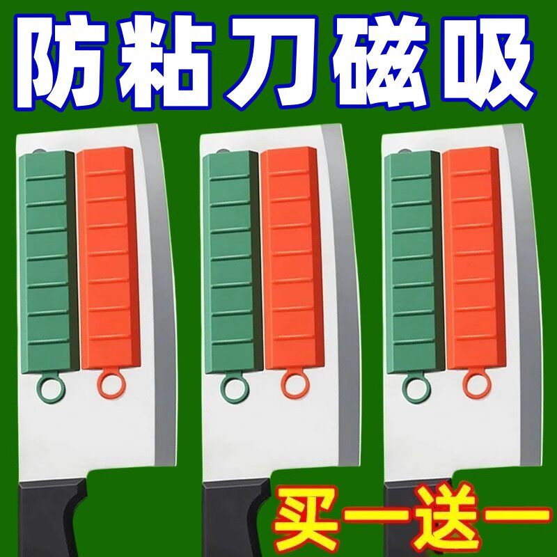 硅胶清仓防水切菜不粘刀神器