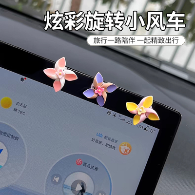 网红可爱迷你旋转风车摆件