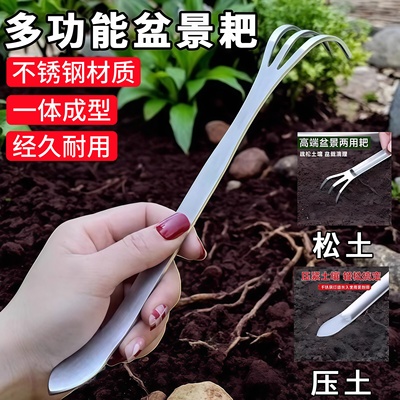 不锈钢多功能盆景耙子松土养花器