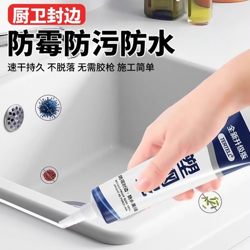 塑钢泥密封胶防水防霉美缝填缝剂