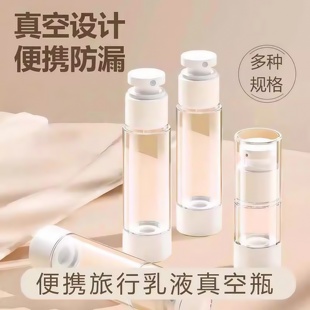 真空旅行分装瓶便携式护肤品小样真空分装喷瓶真空托盘上升不浪费