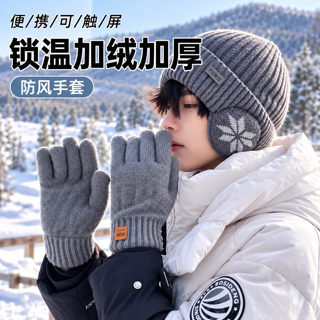 可触屏针织加绒加厚防风骑行手套