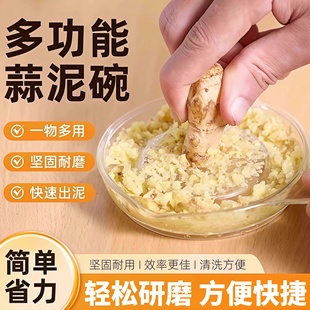 多功能姜蒜研磨器家用姜蓉蒜泥研磨器手动擦姜末汁蒜泥磨姜泥神器