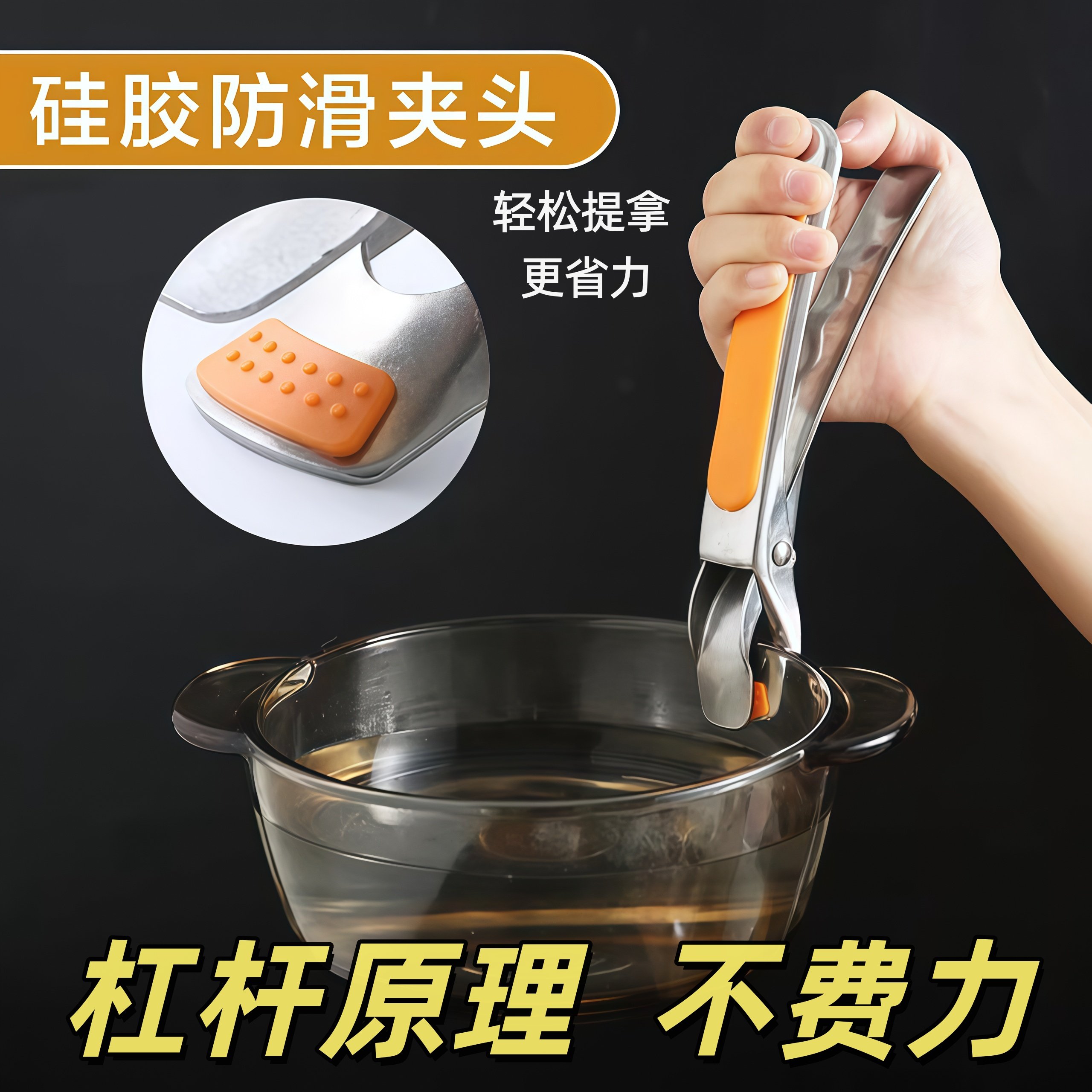 硅胶防滑夹头不锈钢烧烤夹多功能厨房夹子防烫手柄