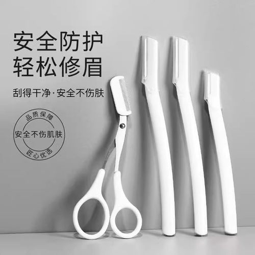 修眉刀初学者套装男女通用