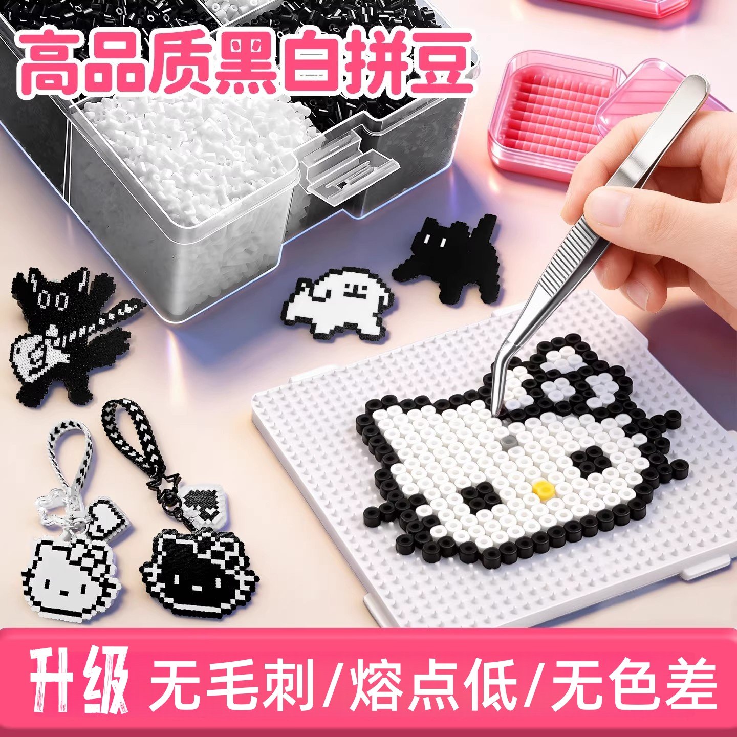 2.6mm拼豆黑白透明色急救补充包融合黄豆同款大分量融合豆手工diy,玩具/童车/益智/积木/模型,拼豆/拼豆工具,淘宝优惠券,粉丝福利购,淘宝优惠卷