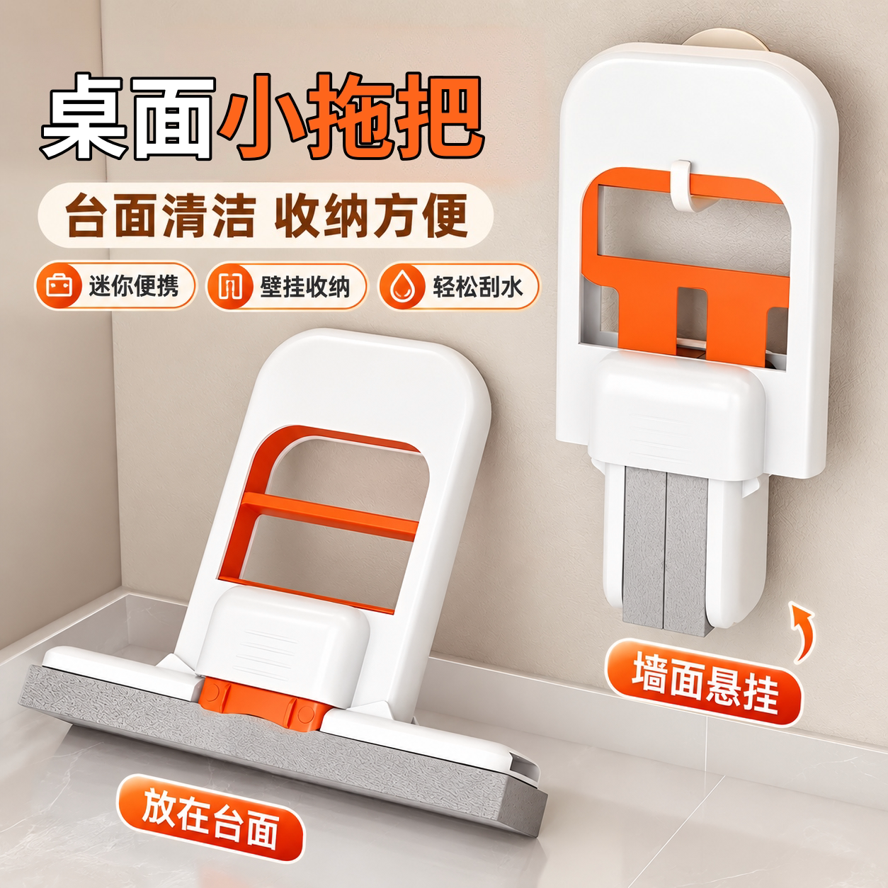 迷你按压吸水手持胶棉桌面拖把