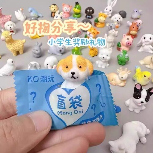 迷你小动物盲袋盲盒儿童玩具