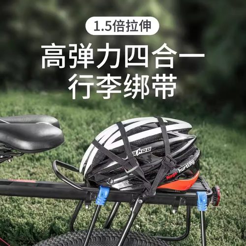 自行车绑带弹力绳摩托车捆绑带