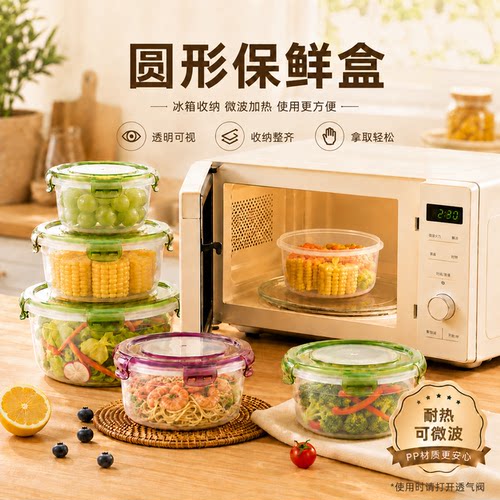 冰箱收纳盒保鲜专用塑料饭盒水果