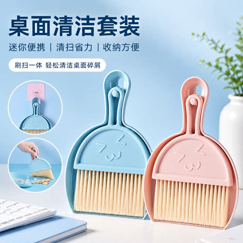 桌面扫把套装迷你带簸箕