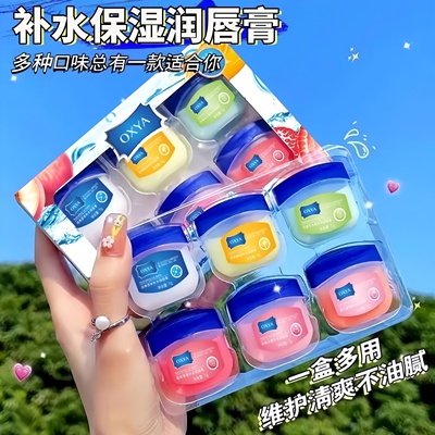 唇膜经典修护润唇膏滋润防干裂