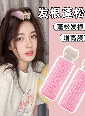 发夹刘海夹前额大号头发蓬松神器女发根定型卷发筒高颅顶夹子发卡