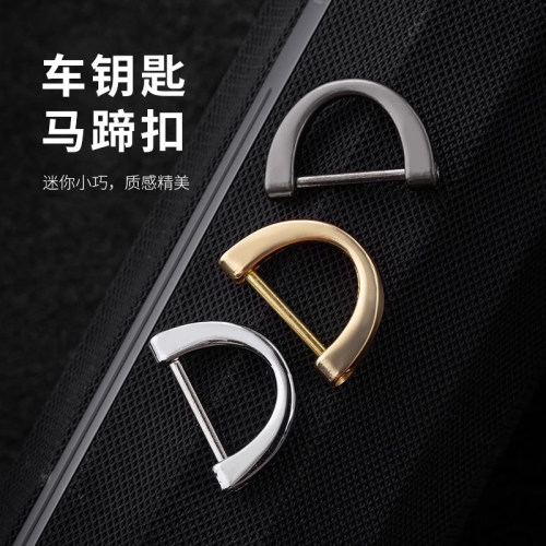 金属男士防丢8字马蹄扣车钥匙扣