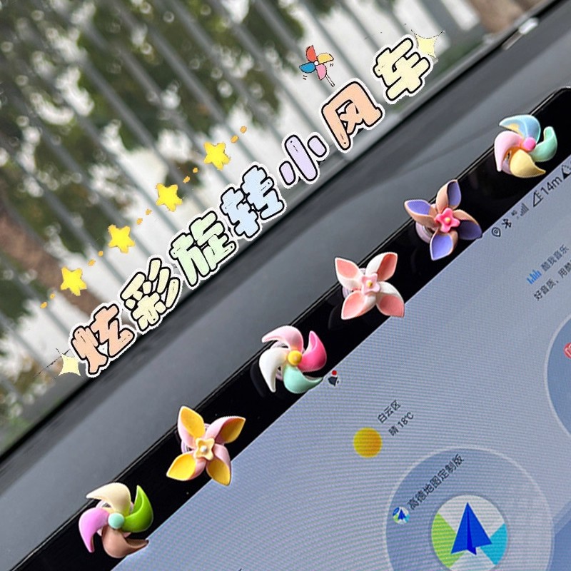 新款车载小风车旋转陀螺创意装饰