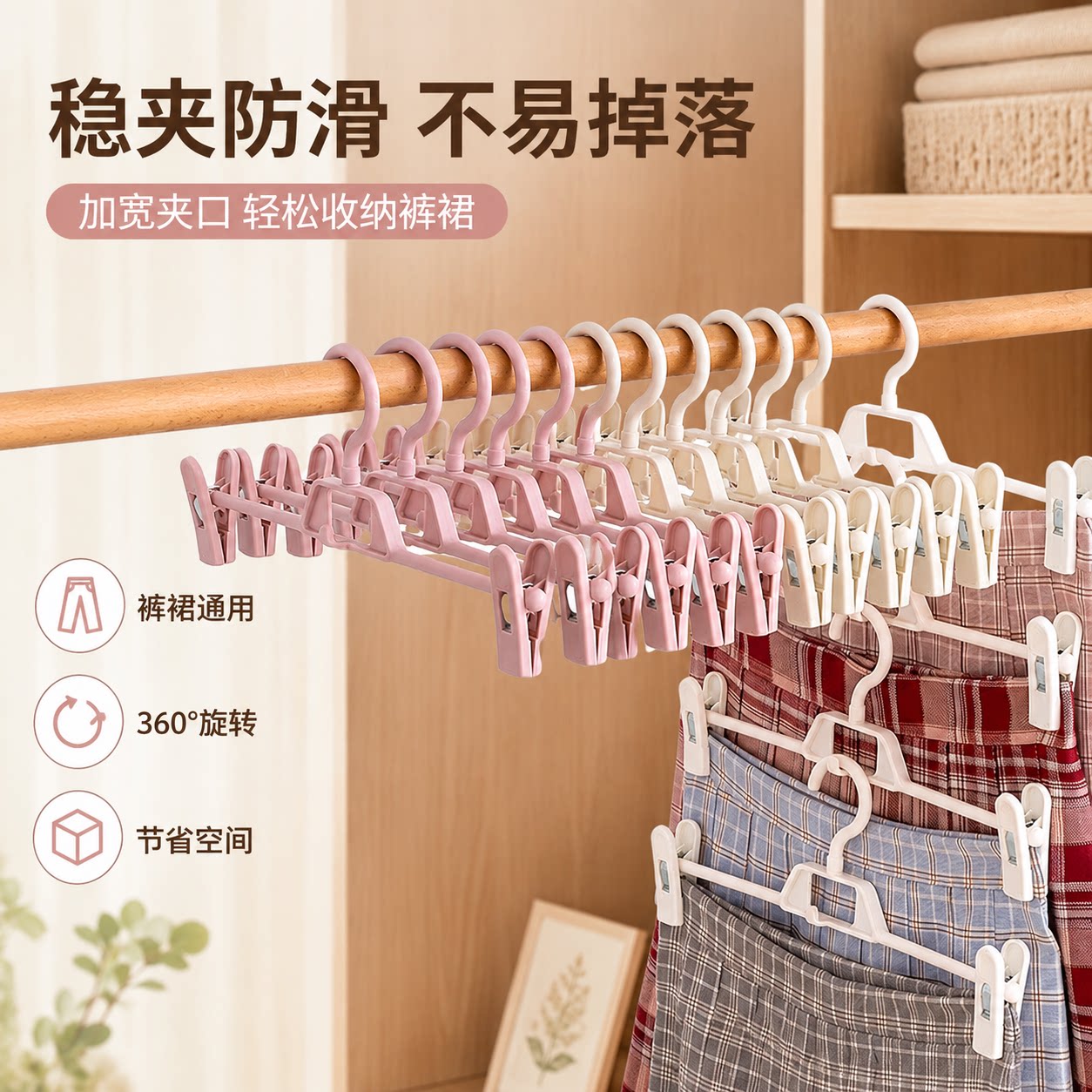 纳米裤架无痕裤夹家用裤子收纳