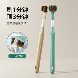 三面牙刷成人软毛家用三头多功能舌苔清洁护龈牙缝刷360度家庭装