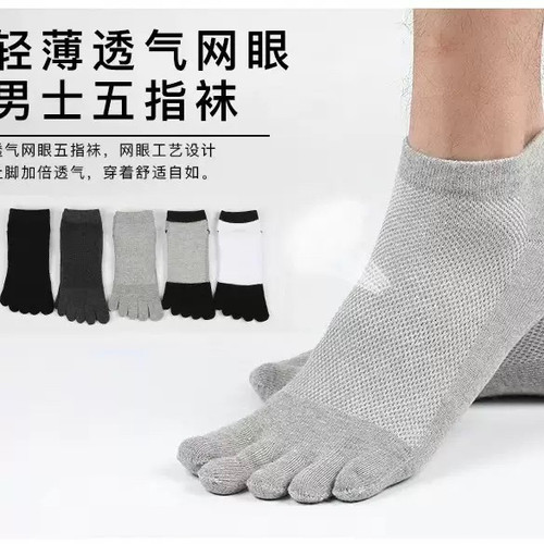 丝逸芬厂家直销五指袜男短筒网眼男袜夏季五趾春秋款分脚趾棉袜