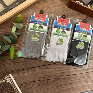 五指袜男丝逸芬纯棉男袜中筒秋冬袜子吸汗透气防臭分指袜分趾袜