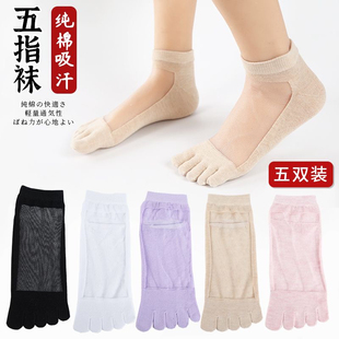 五指袜女纯棉夏季 透气中短筒防臭网眼分指袜玻璃丝超薄脚趾袜 薄款