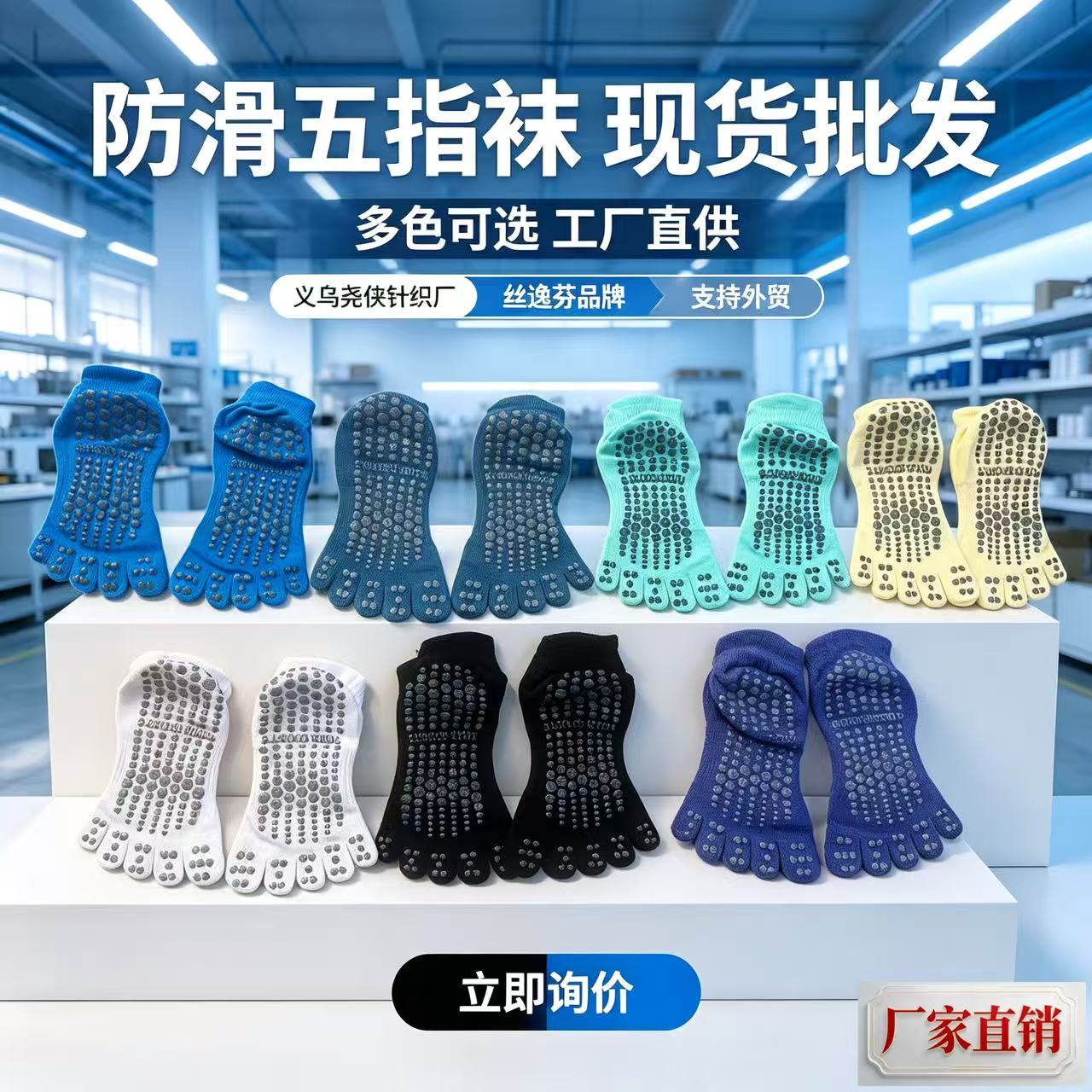 丝逸芬防滑分趾瑜伽袜女普拉提
