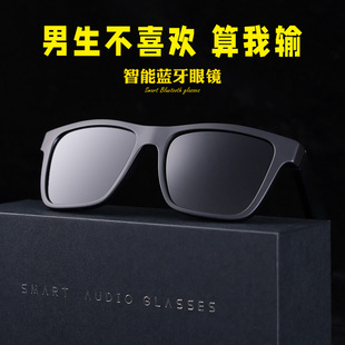 男生生日礼物送男朋友老公实用男士高级感礼品智能墨镜情人节