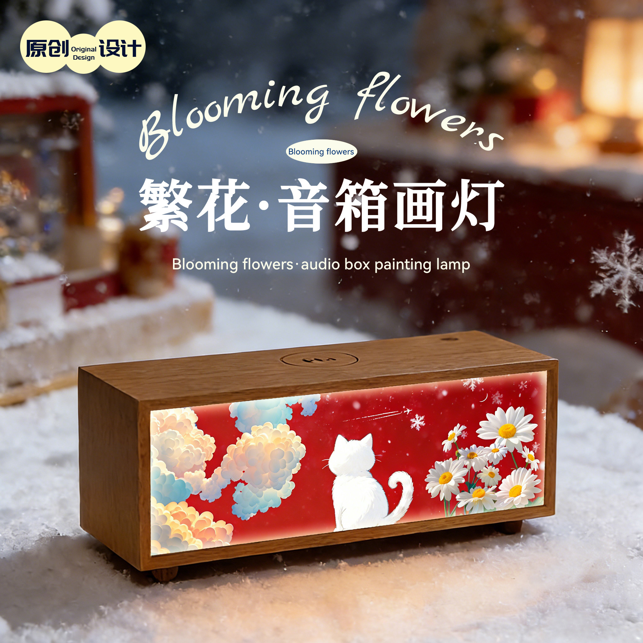 新年礼物送女朋友生日惊喜女生闺蜜实用音箱灯小众高级感年会定制