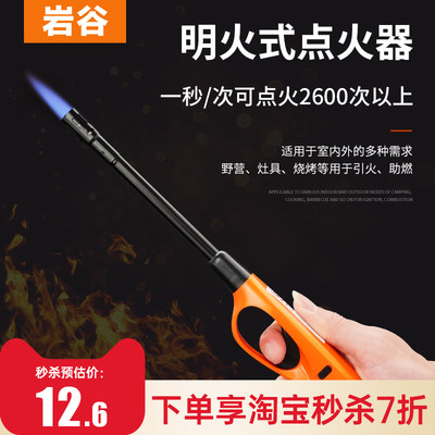 岩谷点火枪电子点火器天然加长