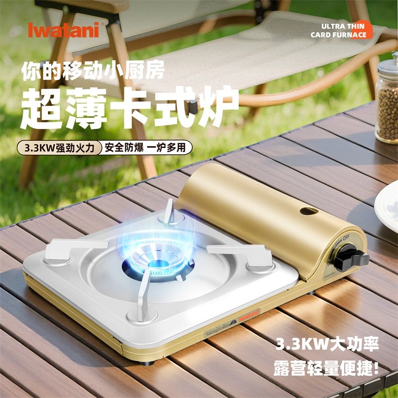 岩谷进口便携炉3.3kW大火力