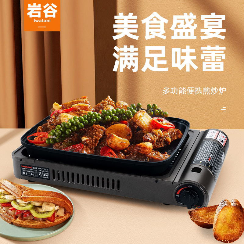 防风煎烤炉岩谷户外便携