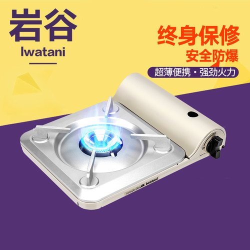 卡式炉岩谷安全防爆便携炉