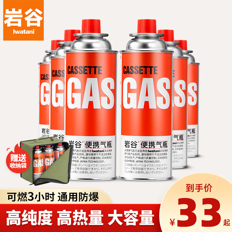 岩谷户外便携卡式炉防爆气罐液化瓦斯气体燃气罐卡斯炉丁烷气瓶怎么看?