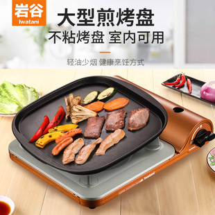 岩谷家庭煎炒烤盘卡式 铁板烧zk08 炉专用烤肉盘户外不粘烧烤盘韩式